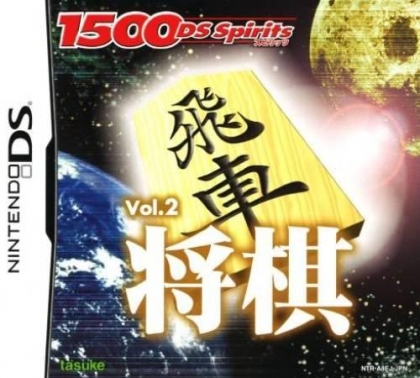 1500 DS Spirits Vol. 2 - Shogi [Japan] image